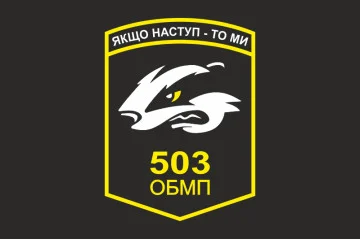 Флаг 503 ОБМП (отдельный батальон морской пехоты) ВМС Украины. Вариант-03 Флаг 503 ОБМП (отдельный батальон морской пехоты) ВМС Украины. Вариант-03