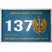 Флаг 137 ОБМП (отдельный батальон морской пехоты) ВМС Украины. Вариант-02 Флаг 137 ОБМП (отдельный батальон морской пехоты) ВМС Украины. Вариант-02