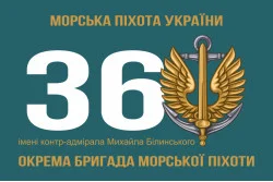 Флаг 36 ОБрМП (отдельная бригада морской пехоты) ВМС Украины. Вариант-03 Флаг 36 ОБрМП (отдельная бригада морской пехоты) ВМС Украины. Вариант-03