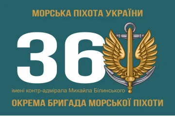 Флаг 36 ОБрМП (отдельная бригада морской пехоты) ВМС Украины. Вариант-03 Флаг 36 ОБрМП (отдельная бригада морской пехоты) ВМС Украины. Вариант-03