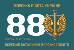Флаг 88 ОБМП (отдельный батальон морской пехоты) ВМС Украины. Вариант-01 Флаг 88 ОБМП (отдельный батальон морской пехоты) ВМС Украины. Вариант-01