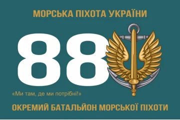 Флаг 88 ОБМП (отдельный батальон морской пехоты) ВМС Украины. Вариант-01 Флаг 88 ОБМП (отдельный батальон морской пехоты) ВМС Украины. Вариант-01
