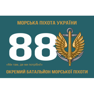 Прапор 88 ОБМП (окремий батальйон морської піхоти) ВМС України. Варіант-01