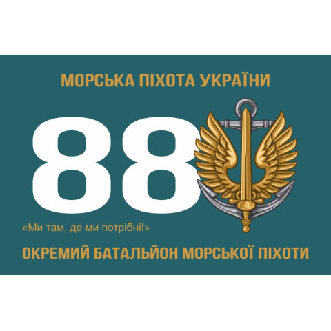 Флаг 88 ОБМП (отдельный батальон морской пехоты) ВМС Украины. Вариант-01 Флаг 88 ОБМП (отдельный батальон морской пехоты) ВМС Украины. Вариант-01