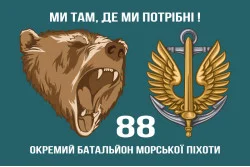 Флаг 88 ОБМП (отдельный батальон морской пехоты) ВМС Украины. Вариант-02 Флаг 88 ОБМП (отдельный батальон морской пехоты) ВМС Украины. Вариант-02