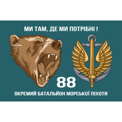 Флаг 88 ОБМП (отдельный батальон морской пехоты) ВМС Украины. Вариант-02 Флаг 88 ОБМП (отдельный батальон морской пехоты) ВМС Украины. Вариант-02
