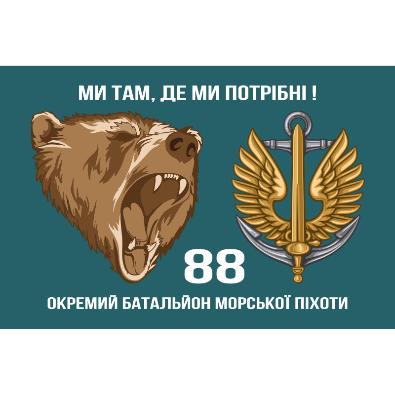 Флаг 88 ОБМП (отдельный батальон морской пехоты) ВМС Украины. Вариант-02 Флаг 88 ОБМП (отдельный батальон морской пехоты) ВМС Украины. Вариант-02