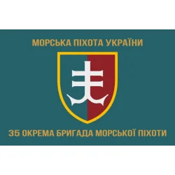 Флаг 35 ОБрМП (отдельная бригада морской пехоты) ВМС Украины. Вариант-03 Флаг 35 ОБрМП (отдельная бригада морской пехоты) ВМС Украины. Вариант-03
