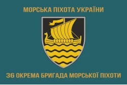 Флаг 36 ОБрМП (отдельная бригада морской пехоты) ВМС Украины. Вариант-05