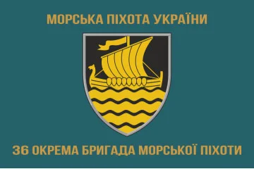 Флаг 36 ОБрМП (отдельная бригада морской пехоты) ВМС Украины. Вариант-05 Флаг 36 ОБрМП (отдельная бригада морской пехоты) ВМС Украины. Вариант-05