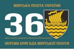 Флаг 36 ОБрМП (отдельная бригада морской пехоты) ВМС Украины. Вариант-06