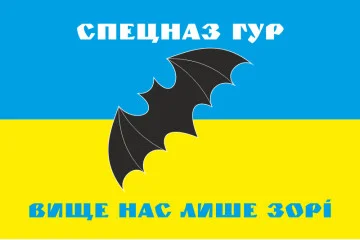 Флаг ГУР МО Украины. Вариант-02 Флаг ГУР МО Украины. Вариант-02