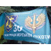 Флаг 36 ОБрМП (отдельная бригада морской пехоты) ВМС Украины. Вариант-11 Флаг 36 ОБрМП (отдельная бригада морской пехоты) ВМС Украины. Вариант-11