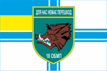 Флаг 18 ОБМП (отдельный батальон морской пехоты) ВМС Украины. Вариант-04 Флаг 18 ОБМП (отдельный батальон морской пехоты) ВМС Украины. Вариант-04