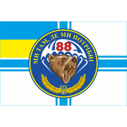 Флаг 88 ОБМП (отдельный батальон морской пехоты) ВМС Украины. Вариант-03 Флаг 88 ОБМП (отдельный батальон морской пехоты) ВМС Украины. Вариант-03