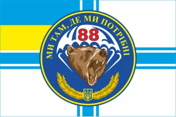 Флаг 88 ОБМП (отдельный батальон морской пехоты) ВМС Украины. Вариант-03 Флаг 88 ОБМП (отдельный батальон морской пехоты) ВМС Украины. Вариант-03