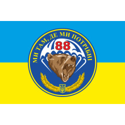 Флаг 88 ОБМП (отдельный батальон морской пехоты) ВМС Украины. Вариант-04 Флаг 88 ОБМП (отдельный батальон морской пехоты) ВМС Украины. Вариант-04