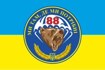 Флаг 88 ОБМП (отдельный батальон морской пехоты) ВМС Украины. Вариант-04 Флаг 88 ОБМП (отдельный батальон морской пехоты) ВМС Украины. Вариант-04
