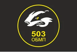 Прапор 503 ОБМП (окремий батальйон морської піхоти) ВМС України. Варіант-07 Прапор 503 ОБМП (окремий батальйон морської піхоти) ВМС України. Варіант-07