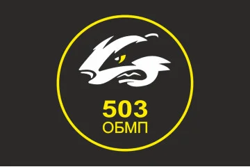 Флаг 503 ОБМП (отдельный батальон морской пехоты) ВМС Украины. Вариант-07 Флаг 503 ОБМП (отдельный батальон морской пехоты) ВМС Украины. Вариант-07
