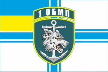 Прапор 1 ОБМП (окремий батальйон морської піхоти) ВМС України. Варіант-08 Прапор 1 ОБМП (окремий батальйон морської піхоти) ВМС України. Варіант-08
