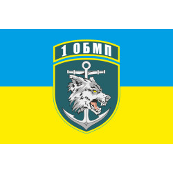 Флаг 1 ОБМП (отдельный батальон морской пехоты) ВМС Украины. Вариант-09 Флаг 1 ОБМП (отдельный батальон морской пехоты) ВМС Украины. Вариант-09