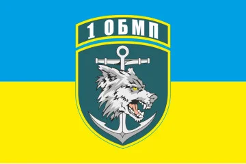 Прапор 1 ОБМП (окремий батальйон морської піхоти) ВМС України. Варіант-09 Прапор 1 ОБМП (окремий батальйон морської піхоти) ВМС України. Варіант-09