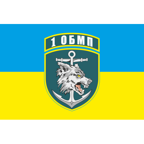 Флаг 1 ОБМП (отдельный батальон морской пехоты) ВМС Украины. Вариант-09