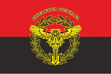 Прапор «Військова розвідка України». Варіант-05 Прапор «Військова розвідка України». Варіант-05