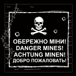 Прапор «Обережно міни!» Прапор «Обережно міни!»