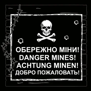 Флаг «Осторожно мины!» Флаг «Осторожно мины!»