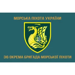 Прапор 36 ОБрМП (окрема бригада морської піхоти) ВМС України. Варіант-16 Прапор 36 ОБрМП (окрема бригада морської піхоти) ВМС України. Варіант-16