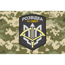 Флаг 14 ОМБр (отдельная механизированная бригада) ВСУ, разведка. Вариант-02 Флаг 14 ОМБр (отдельная механизированная бригада) ВСУ, разведка. Вариант-02