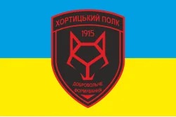 Флаг ДФТО «Хортицкий полк». Вариант-01 Флаг ДФТО «Хортицкий полк». Вариант-01