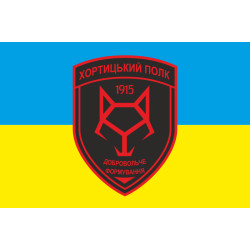 Флаг ДФТО «Хортицкий полк». Вариант-01