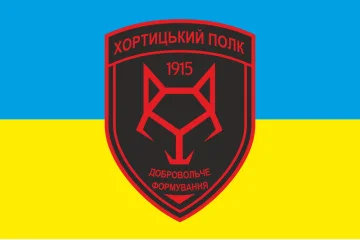 Флаг ДФТО «Хортицкий полк». Вариант-01 Флаг ДФТО «Хортицкий полк». Вариант-01