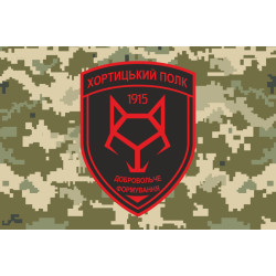 Флаг ДФТО «Хортицкий полк». Вариант-02