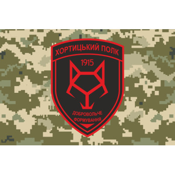 Флаг ДФТО «Хортицкий полк». Вариант-02 Флаг ДФТО «Хортицкий полк». Вариант-02
