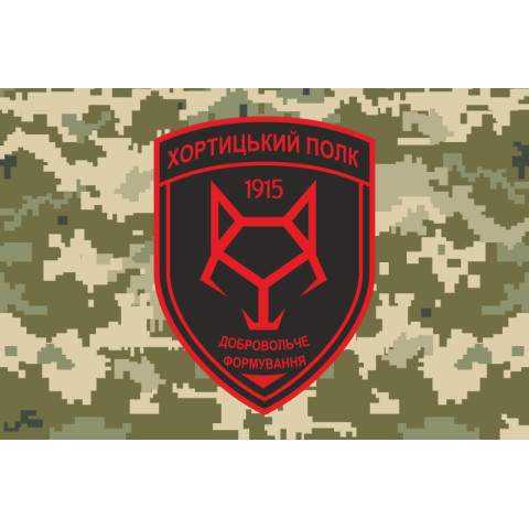 Флаг ДФТО «Хортицкий полк». Вариант-02