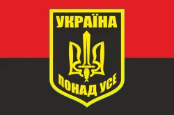 Флаг «УКРАИНА ПРЕВЫШЕ ВСЕГО». Вариант-02 Флаг «УКРАИНА ПРЕВЫШЕ ВСЕГО». Вариант-02
