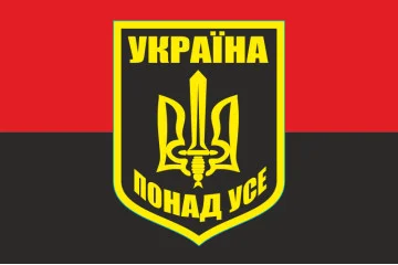 Прапор «УКРАЇНА ПОНАД УСЕ». Варіант-02 Прапор «УКРАЇНА ПОНАД УСЕ». Варіант-02
