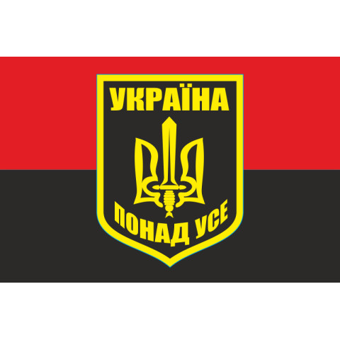 Флаг «УКРАИНА ПРЕВЫШЕ ВСЕГО». Вариант-02 Флаг «УКРАИНА ПРЕВЫШЕ ВСЕГО». Вариант-02