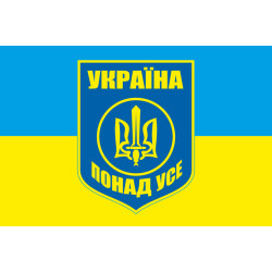 Флаг «УКРАИНА ПРЕВЫШЕ ВСЕГО». Вариант-03 Флаг «УКРАИНА ПРЕВЫШЕ ВСЕГО». Вариант-03