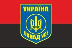 Флаг «УКРАИНА ПРЕВЫШЕ ВСЕГО». Вариант-04 Флаг «УКРАИНА ПРЕВЫШЕ ВСЕГО». Вариант-04
