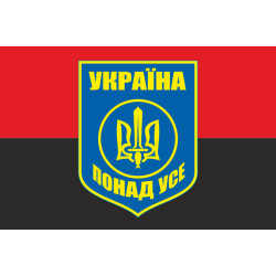 Флаг «УКРАИНА ПРЕВЫШЕ ВСЕГО». Вариант-04 Флаг «УКРАИНА ПРЕВЫШЕ ВСЕГО». Вариант-04