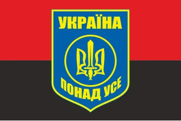 Прапор «УКРАЇНА ПОНАД УСЕ». Варіант-04 Прапор «УКРАЇНА ПОНАД УСЕ». Варіант-04