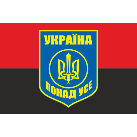Флаг «УКРАИНА ПРЕВЫШЕ ВСЕГО». Вариант-04 Флаг «УКРАИНА ПРЕВЫШЕ ВСЕГО». Вариант-04