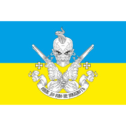Флаг «РАБОВ В РАЙ НЕ ПУСКАЮТ!». Вариант-02 Флаг «РАБОВ В РАЙ НЕ ПУСКАЮТ!». Вариант-02