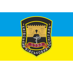 Прапор ГВКГ (головний військовий клінічний госпіталь). Варіант-01 Прапор ГВКГ (головний військовий клінічний госпіталь). Варіант-01