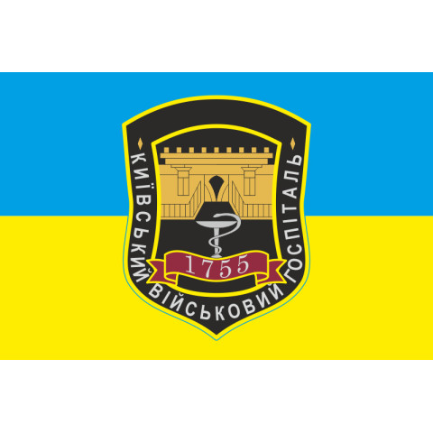Прапор ГВКГ (головний військовий клінічний госпіталь). Варіант-01 Прапор ГВКГ (головний військовий клінічний госпіталь). Варіант-01